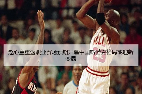 zhao-xin-tong-chong-fan-zhi-ye-sai-chang-yu-qi-sheng-wen-zhong-guo-si-nuo-ke-ge-ju-huo-ying-xin-bian-ju-2-807.jpg